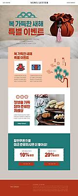 PSD 템플릿 ZIP 웹템플릿 새해 복주머니 이벤트 사람없음 쇼핑 설날 보자기 소나무 노리개 한과 제사상 약과 뉴스레터 소반 돈봉투 새해선물 할인쿠폰 설선물 이미지템플릿 나무 명절 탁자 디저트 봉투 전통소품 선물 전통음식 제사 쿠폰 파일형식 천_직물 명절선물