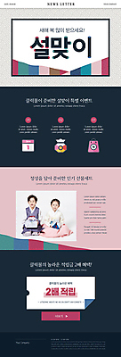 전신 PSD 템플릿 여자 남자 ZIP 어린이 분홍색 웹템플릿 새해 복주머니 들기 소녀 이벤트 소년 두명 쇼핑 설날 검은색 한국인 보자기 뉴스레터 선물세트 새해선물 설맞이 적립 적립금 어린이만 설선물 이미지템플릿 명절 컬러 모션 전통소품 선물 사람 동양인 파일형식 천_직물 명절선물