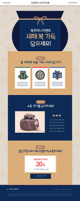 PSD 템플릿 ZIP 웹템플릿 새해 복주머니 이벤트 사람없음 쇼핑 설날 보자기 남색 노리개 떡국 뉴스레터 리뷰 베이지색 별점 새해선물 할인쿠폰 설선물 이미지템플릿 명절 한식 컬러 전통소품 선물 전통음식 쿠폰 점수 평가 파일형식 천_직물 명절선물