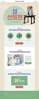 PSD 템플릿 한마리 ZIP 웹템플릿 새해 복주머니 사람없음 초록색 쇼핑 설날 나뭇가지 보자기 상품권 까치 뉴스레터 소반 돈봉투 새해선물 할인쿠폰 설선물 이미지템플릿 나무 1 명절 컬러 탁자 조류 봉투 전통소품 선물 쿠폰 파일형식 천_직물 명절선물