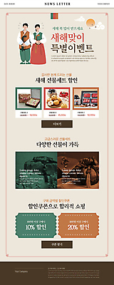 전신 PSD 구름 템플릿 여자 남자 ZIP 웹템플릿 새해 서기 이벤트 성인 두명 쇼핑 설날 소고기 보름달 보자기 배 한복 노리개 손모으기 약과 뉴스레터 선물세트 베이지색 새해선물 할인쿠폰 성인만 설선물 이미지템플릿 자연요소 한국전통 명절 컬러 과일 모션 전통소품 육류 선물 사람 손짓 전통음식 달 전통의상 쿠폰 파일형식 천_직물 명절선물