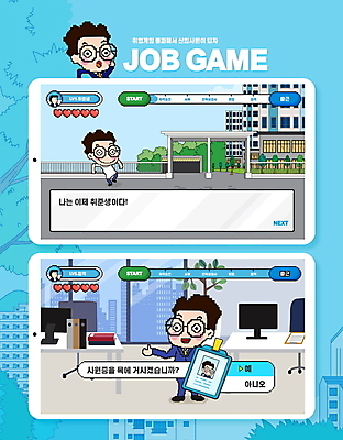 전신 PSD 편집이미지 남자 들기 정장 상반신 성인 세명 스마트폰 사무실 구직 게임 하트 비즈니스맨 취업준비생 사원증 게임캐릭터 모바일게임 성인남자만 안경낌 이미지편집 모양 캐릭터 옷 안경 컨셉 비즈니스 모션 놀이 사람 핸드폰 스마트기기 직장인 남자만 성인만 파일형식