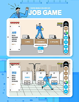 전신 PSD 편집이미지 남자 하늘색 서류봉투 정장 상반신 성인 세명 스마트폰 걷기 구직 게임 하트 비즈니스맨 책상 면접 문서 취업준비생 게임캐릭터 모바일게임 성인남자만 이미지편집 모양 캐릭터 옷 가구 컨셉 비즈니스 모션 놀이 봉투 사람 파란색 핸드폰 스마트기기 직장인 남자만 성인만 파일형식