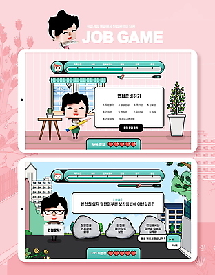 전신 PSD 편집이미지 여자 화분 분홍색 말풍선 서기 들기 상반신 성인 건물 세명 스마트폰 연필 팻말 구직 바위 하트 취업준비생 게임캐릭터 모바일게임 성인여자만 이미지편집 모양 캐릭터 건축물 컬러 컨셉 모션 학용품 프레임 사람 핸드폰 스마트기기 필기구 게임 돌_바위 여자만 성인만 파일형식