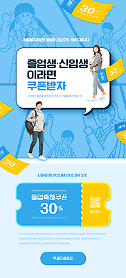 전신 PSD 템플릿 학생 배너 여자 남자 ZIP 웹템플릿 하늘색 말풍선 졸업 청소년 디자인시안 모바일 이벤트페이지 졸업생 이벤트 여러명 상반신 20대 성인 홈페이지 걷기 홈페이지시안 축하 만화 신입생 모바일템플릿 모바일웹 QR코드 소셜네트워크 할인쿠폰 모바일앱 모바일페이지 이미지템플릿 교육 다수 컨셉 모션 사람 청년 파란색 쿠폰 페이지 파일형식