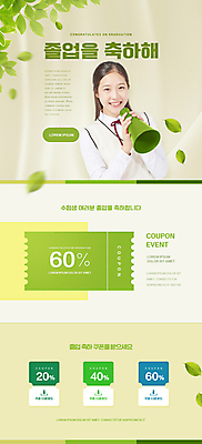 PSD 템플릿 배너 여자 교복 ZIP 웹템플릿 졸업 청소년 디자인시안 모바일 나뭇잎 이벤트페이지 한명 미소 들기 이벤트 상반신 10대 연두색 홈페이지 확성기 홈페이지시안 한국인 축하 모바일템플릿 모바일웹 소셜네트워크 할인쿠폰 십대여자한명만 모바일앱 모바일페이지 이미지템플릿 1 옷 교육 컨셉 잎 모션 표정 사람 동양인 초록색 쿠폰 페이지 여자한명만 십대여자만 파일형식