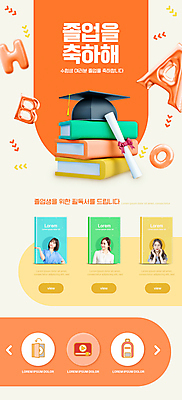 PSD 템플릿 배너 알파벳 여자 ZIP 웹템플릿 학사모 졸업 디자인시안 모바일 이벤트페이지 손짓 이벤트 상반신 20대 성인 책 세명 30대 홈페이지 주황색 홈페이지시안 한국인 축하 가리킴 졸업장 모바일템플릿 모바일웹 소셜네트워크 성인여자만 모바일앱 모바일페이지 이미지템플릿 모자_잡화 영어 교육 컬러 컨셉 모션 사람 동양인 청년 장년 페이지 여자만 성인만 파일형식