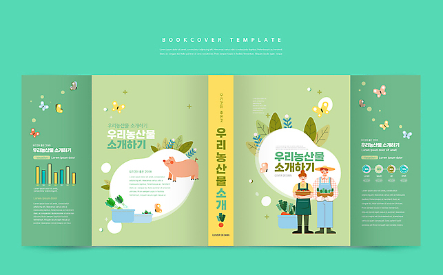 전신 템플릿 모자 한마리 표지디자인 북디자인 출판디자인 여자 교육 표지 남자 나비 잎 북커버 여러마리 그래프 안내 서기 들기 성인 두명 책 초록색 농작물 바구니 돼지 농부 에듀 에듀케이션 성인만 스쿨팩 책날개 표지샘플 로컬푸드 이미지템플릿 AI파일 식물 직업 1 잡화 컬러 다수 곤충 농업 포유류 모션 사람 농산물 파일형식 벡터