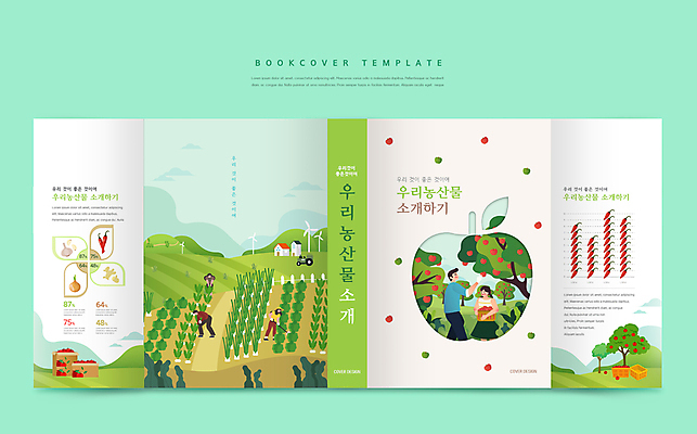전신 템플릿 표지디자인 북디자인 출판디자인 여자 교육 표지 남자 어린이 북커버 고추 양파 그래프 안내 마늘 들기 소녀 여러명 상반신 성인 책 초록색 농작물 사과 농부 무 과일바구니 파 사과나무 생강 에듀 에듀케이션 스쿨팩 책날개 표지샘플 로컬푸드 이미지템플릿 AI파일 나무 직업 컬러 다수 농업 채소 과일 모션 뿌리채소 사람 농산물 바구니 파일형식 벡터