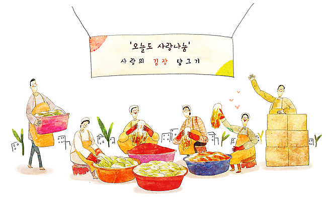 전신 PSD 여자 남자 일러스트 협력 김치 사랑 서기 들기 앉기 여러명 상반신 성인 상자 쌓기 앞치마 봉사 자원봉사자 사랑나눔 김장 고무대야 김장재료 성인만 국내일러스트 감정 한식 다수 식재료 모션 사람 도움 대야 나눔 파일형식