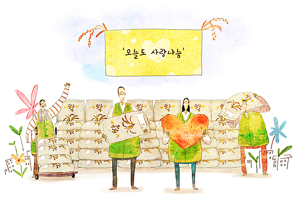 전신 PSD 배너템플릿 여자 남자 꽃 일러스트 따뜻함 사랑 서기 들기 여러명 성인 쌀 현수막 하트 봉사 자원봉사자 사랑나눔 기부 쌀포대 성인만 국내일러스트 모양 식물 템플릿 배너 감정 다수 모션 곡류 사람 도움 나눔 파일형식