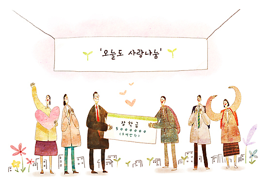 전신 PSD 학생 배너템플릿 여자 남자 꽃 교복 일러스트 청소년 따뜻함 사랑 서기 들기 여러명 성인 현수막 하트 봉사 전달 사랑나눔 기부 장학금 국내일러스트 모양 식물 템플릿 배너 옷 감정 다수 모션 사람 도움 나눔 파일형식 지원금