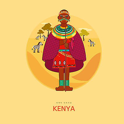 전신 PSD 나무 남자 무늬 일러스트 목걸이 지팡이 한명 서기 들기 초원 성인 노란색 전통의상 천 얼룩말 케냐 성인남자한명만 국내일러스트 식물 1 전통 컬러 장신구 모션 아프리카 사람 직물 말_동물 남자한명만 성인남자만 파일형식