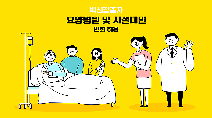 전신 여자 할아버지 노년 남자 일러스트 가족 병원 서기 들기 여러명 상반신 성인 타이포그라피 눕기 간호사 의사 가리킴 반창고 OK 링거 사회이슈 요양원 병문안 병원침대 서류판 코로나바이러스 백신접종 델타변이바이러스 백신인센티브 위드코로나 국내일러스트 AI파일 문자 다수 컨셉 의학 관계 의료기기 모션 사람 손짓 사무용품 의료진 침대 의료용품 바이러스 백신 접종 파일형식 벡터 혜택