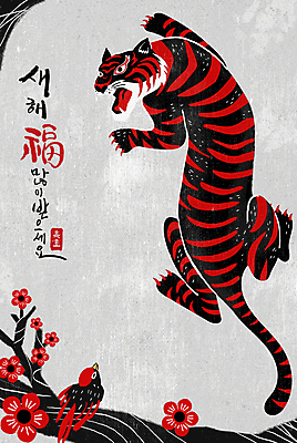 PSD 나무 꽃 두마리 일러스트 조류 근하신년 새해 입벌림 글자캘리그라피 사람없음 빨간색 검은색 새해인사 복 호랑이띠 위협 새해복많이받으세요 2022년 임인년 흑호 국내일러스트 식물 동물 컬러 2 캘리그라피 표정 한자 십이지신 인사 호랑이 연도 파일형식