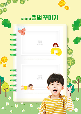 전신 PSD 나무 편집이미지 여자 교육 남자 꽃 아들 어린이 엄마 말하기 입벌림 들기 손짓 소년 초원 상반신 성인 타이포그라피 세명 연두색 한국인 아기 풀 앨범 유아복 꾸미기 에듀 에듀케이션 스쿨팩 이미지편집 식물 문자 옷 가족 모션 표정 사람 동양인 초록색 아기용품 파일형식