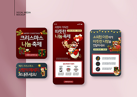 전신 PSD 템플릿 배너템플릿 여자 남자 ZIP 어린이 웹템플릿 크리스마스 산타모자 눈사람 디자인시안 모바일 크리스마스선물 소녀 소년 두명 선물상자 스마트폰 세트 소파 산타클로스 축제 회색 비행 잡기 승차 사랑나눔 모바일템플릿 모바일웹 하트풍선 나눔 꼬마산타 불우이웃돕기 소셜네트워크 소셜미디어 알전구 지팡이사탕 진저맨 호랑가시나무열매 웹배너 어린이만 진저쿠키 버건디 모바일앱 SNS배너 모바일페이지 이미지템플릿 모자_잡화 배너 기념일 열매 컬러 의자 전구 모션 사탕 선물 사랑 사람 빨간색 핸드폰 스마트기기 상자 쿠키 하트 페이지 풍선 파일형식