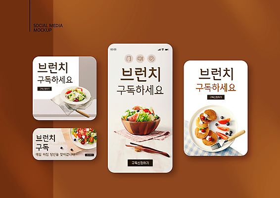 PSD 템플릿 접시 배너템플릿 ZIP 웹템플릿 포크 디자인시안 모바일 사람없음 스마트폰 세트 샐러드 식탁보 브런치 모바일템플릿 모바일웹 팬케이크 구독 나무그릇 나무집게 소셜네트워크 소셜미디어 웹배너 모바일앱 SNS배너 모바일페이지 구독경제 이미지템플릿 그릇 식기 배너 음식 집게 목재 경제 핸드폰 스마트기기 케이크 식사 페이지 파일형식