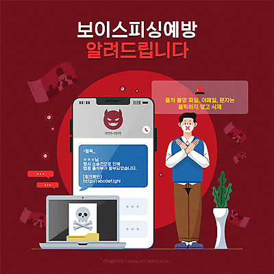 전신 남자 화분 지폐 일러스트 해골 마스크 한명 서기 성인 타이포그라피 노트북 스마트폰 속임수 메시지 범죄 이메일 X 악마 파일 범죄예방 문자메시지 성인남자한명만 스미싱 버건디 국내일러스트 AI파일 문자 1 알파벳 돈 모션 뼈 사람 빨간색 전자제품 핸드폰 스마트기기 사기 예방 남자한명만 성인남자만 파일형식 벡터