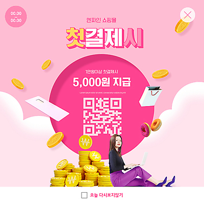 전신 PSD 구름 템플릿 여자 ZIP 분홍색 웹템플릿 팝업 이벤트팝업 웹팝업 한명 미소 앉기 20대 성인 노트북 쇼핑백 동전 한국인 신용카드 금화 QR코드 동전탑 성인여자한명만 빅팝업 혜택 첫결제 이미지템플릿 자연요소 1 컬러 돈 가방 모션 표정 사람 동양인 이벤트 청년 금융 전자제품 쌓기 황금 여자한명만 성인여자만 파일형식