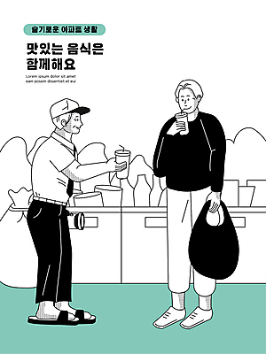 전신 노년 남자 음료 일러스트 아파트 함께함 서기 들기 성인 두명 마시기 예절 손전등 업무 쓰레기 나눔 경비원 민트색 쓰레기장 테이크아웃컵 남자만 국내일러스트 AI파일 직업 컬러 컨셉 모션 조명 주택 사람 컵 작업 파일형식 벡터