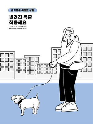 전신 한마리 여자 반려견 가방 일러스트 아파트 한명 서기 들기 성인 파란색 산책 예절 잡기 강아지 목줄 성인여자한명만 국내일러스트 AI파일 1 잡화 컬러 모션 휴식 주택 사람 반려동물 개 여자한명만 성인여자만 파일형식 벡터 반려용품
