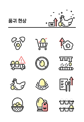 아이콘 화살표 포크 두마리 공장 경고 사람없음 노란색 꼬리표 바구니 계란 숟가락 쇼핑카 트럭 금지 닭 둥지 느낌표 가격 계란프라이 사회이슈 라인아이콘 상승 메뉴판 부족 계란판 암탉 폭등 부족함 품귀현상 2D아이콘 AI파일 식기 기호 컬러 컨셉 2 공업 자동차 조류 수저 쇼핑 라벨 알 카트 암컷 계란요리 파일형식 벡터