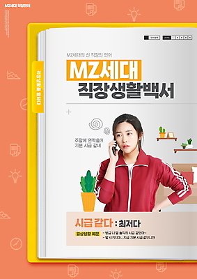 PSD 편집이미지 여자 화분 허리손 거실 집안 한명 들기 상반신 20대 성인 비즈니스라이프 스마트폰 운동복 소파 한국인 짜증 주말 통화 신조어 사회생활 성인여자한명만 최저임금 코랄 MZ세대 이미지편집 1 라이프스타일 옷 감정 컬러 포즈 의자 비즈니스 모션 실내 사람 동양인 청년 경제 핸드폰 스마트기기 세대 여자한명만 성인여자만 파일형식 유행어