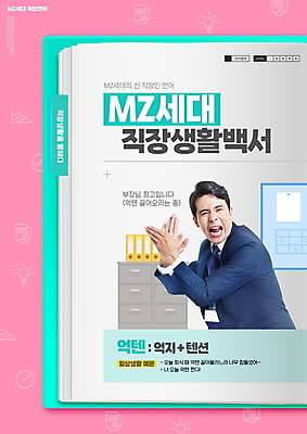 PSD 편집이미지 남자 분홍색 한명 정장 상반신 성인 30대 비즈니스라이프 사무실 한국인 비즈니스맨 박수 손모으기 신조어 사회생활 아부 민트색 성인남자한명만 MZ세대 이미지편집 1 라이프스타일 옷 컬러 비즈니스 사람 동양인 손짓 장년 직장인 세대 남자한명만 성인남자만 파일형식 유행어