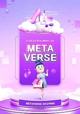 전신 PSD 구름 편집이미지 여자 구두 한명 서기 들기 20대 성인 타이포그라피 쇼핑 선글라스 쇼핑백 보라색 화장품 한국인 가리킴 반지 단상 가상공간 한발서기 성인여자한명만 메타버스 이미지편집 자연요소 문자 1 안경 컬러 신발 가방 장신구 모션 사람 동양인 손짓 청년 뷰티 여자한명만 성인여자만 파일형식