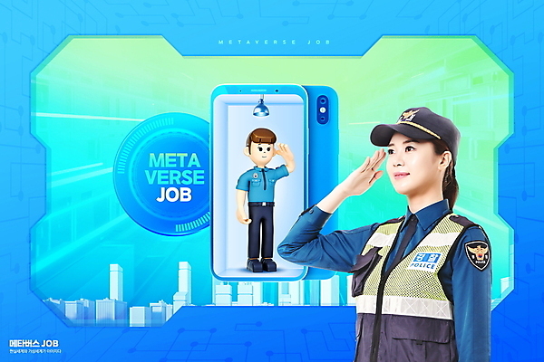 전신 PSD 편집이미지 캐릭터 여자 모바일 프레임 서기 빌딩 상반신 20대 성인 두명 건물 파란색 스마트폰 한국인 인사 경찰 동료 경찰복 가상공간 거수경례 아바타 성인여자만 메타버스 이미지편집 직업 건축물 컬러 유니폼 관계 모션 사람 동양인 청년 핸드폰 스마트기기 예절 경례 여자만 성인만 파일형식