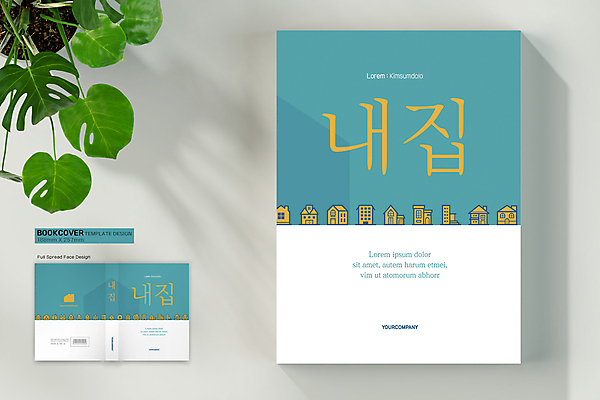 템플릿 표지디자인 표지 하늘색 북커버 부동산 주택 사람없음 건물 책 환경 바코드 주거공간 주거지 책등 표지샘플 이미지템플릿 AI파일 건축물 파란색 공간 재산 파일형식 벡터