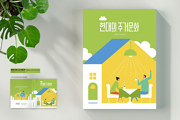 전신 구름 템플릿 표지디자인 여자 표지 남자 문화 커피 북커버 의자 집안 주택 대화 들기 앉기 여러명 성인 책 연두색 소파 독서 노란색 다리꼬기 커피잔 주거공간 주거지 성인만 책등 표지샘플 이미지템플릿 AI파일 자연요소 음료 컬러 가구 다수 모션 잔 실내 말하기 사람 건물 초록색 공간 파일형식 벡터