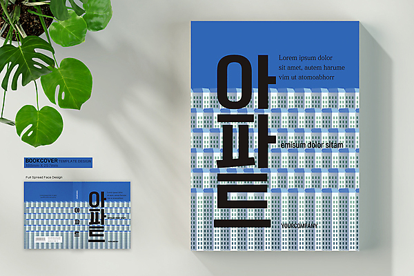 템플릿 표지디자인 표지 북커버 부동산 아파트 주택 사람없음 책 파란색 가득함 바코드 책등 표지샘플 이미지템플릿 AI파일 컬러 건물 재산 파일형식 벡터