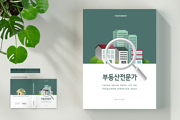 템플릿 표지디자인 표지 북커버 돋보기 부동산 주택 빌딩 사람없음 건물 책 초록색 바코드 부동산업 부동산전문가 책등 표지샘플 이미지템플릿 AI파일 건축물 산업 컬러 재산 전문직 파일형식 벡터