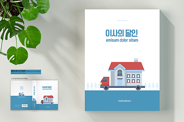 템플릿 표지디자인 표지 화분 하늘색 북커버 주택 사람없음 책 트럭 스탠드 이사 서랍장 바코드 이삿짐 QR코드 이삿짐차 책등 표지샘플 이사트럭 이사업체 이미지템플릿 AI파일 가구 자동차 조명 건물 파란색 특수차량 파일형식 벡터