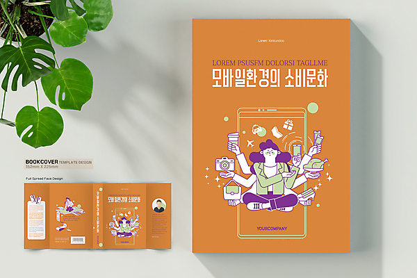 전신 템플릿 표지디자인 손 여자 표지 커피 구두 북커버 사람모양 들기 앉기 성인 신체부위 책 세명 스마트폰 쇼핑 카메라 주황색 치킨 핸드백 신용카드 티켓 바코드 영수증 모바일쇼핑 테이크아웃컵 핀테크 성인여자만 스마트페이 책날개 책등 표지샘플 이미지템플릿 AI파일 모양 음료 컬러 신발 가방 모션 모바일 사람 컵 금융 전자제품 핸드폰 스마트기기 스마트 결제 온라인쇼핑 닭고기요리 여자만 성인만 파일형식 벡터