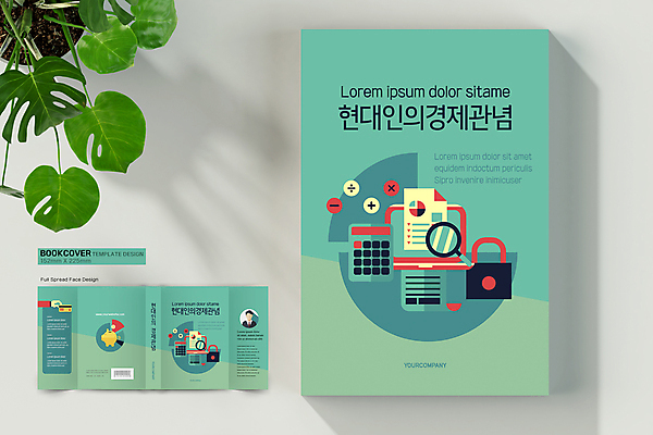 템플릿 표지디자인 표지 북커버 돋보기 사람모양 자물쇠 들기 사람없음 책 초록색 금융 경제 모니터 동전 돼지저금통 계산기 신용카드 문서 바코드 손모양 사칙연산 책날개 책등 표지샘플 이미지템플릿 AI파일 모양 컬러 돈 모션 문구용품 컴퓨터 장비 저금통 파일형식 벡터 손_신체부위