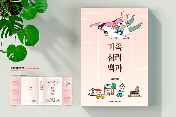 전신 나무 구름 템플릿 표지디자인 손 여자 표지 남자 어린이 분홍색 북커버 가족 자동차 주택 소녀 소년 여러명 상반신 성인 건물 신체부위 책 비행 승차 바코드 심리 책날개 책등 표지샘플 이미지템플릿 AI파일 자연요소 식물 건축물 육상교통 컬러 다수 관계 모션 사람 파일형식 벡터