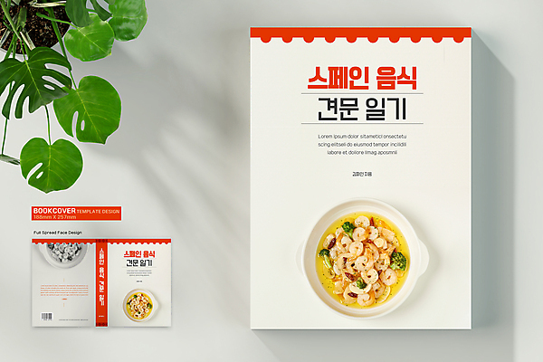템플릿 그릇 표지디자인 표지 북커버 사람없음 책 빨간색 흰색 일기 바코드 스페인요리 스페인음식 요리책 책등 표지샘플 감바스 이미지템플릿 AI파일 식기 음식 컬러 서양음식 스페인 파일형식 벡터