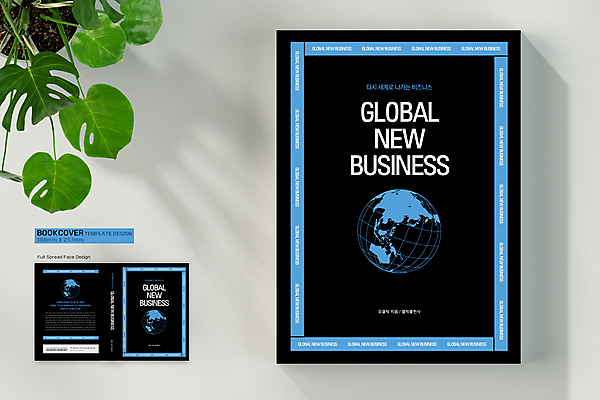 템플릿 표지디자인 표지 지구 하늘색 세계지도 북커버 사람없음 책 글로벌 글로벌비즈니스 검은색 바코드 심플 책등 표지샘플 이미지템플릿 AI파일 컬러 지도 비즈니스 파란색 세계 파일형식 벡터