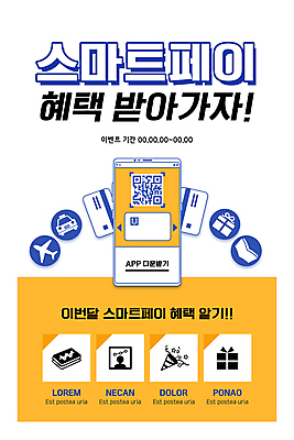 PSD 템플릿 배너 ZIP 웹템플릿 돈 자동차 디자인시안 모바일 비행기 이벤트페이지 폭죽 이벤트 사람없음 책 선물상자 스마트폰 홈페이지 노란색 홈페이지시안 신용카드 어플리케이션 결제 모바일템플릿 모바일웹 QR코드 소셜네트워크 모바일앱 스마트페이 모바일페이지 혜택 이미지템플릿 육상교통 컬러 항공교통 대중교통 선물 금융 핸드폰 스마트기기 상자 재산 스마트 페이지 파일형식