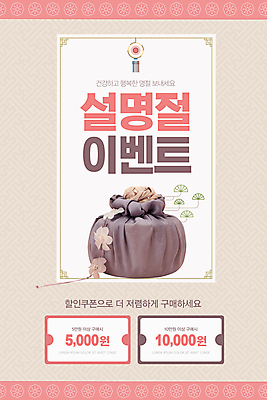 PSD 템플릿 배너 명절 ZIP 분홍색 웹템플릿 디자인시안 모바일 새해 이벤트페이지 이벤트 사람없음 설날 홈페이지 세일 홈페이지시안 보자기 소나무 보따리 모바일템플릿 모바일웹 소셜네트워크 할인쿠폰 모바일앱 모바일페이지 명절선물 설선물 이미지템플릿 나무 전통 기념일 컬러 선물 쿠폰 페이지 파일형식 천_직물