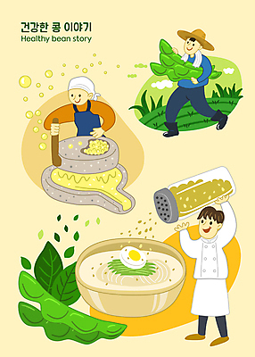 전신 남자 허리손 일러스트 콩 들기 상반신 성인 세명 노란색 요리사 수확 잡기 농부 뿌리기 완두콩 양념통 깨 콩깍지 맷돌 콩국수 성인남자만 국내일러스트 AI파일 직업 한식 컬러 포즈 농업 식재료 모션 여름음식 곡류 통 사람 양념 조미료 국수 남자만 성인만 파일형식 벡터