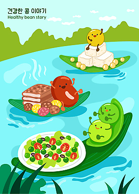 하늘색 잎 일러스트 하늘 나뭇잎 콩 떡 건강 종류 앉기 사람없음 손들기 샐러드 떠있는 승차 완두콩 두부 강낭콩 대두 두유 콩떡 국내일러스트 AI파일 식물 음식 모션 곡류 파란색 파일형식 벡터