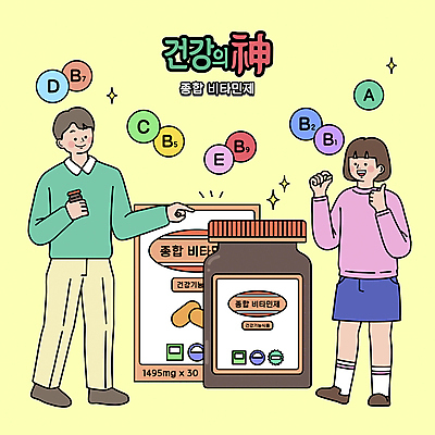 전신 PSD 여자 남자 일러스트 건강 서기 들기 성인 두명 알약 노란색 가리킴 최고 약병 비타민 건강보조식품 면역력 비타민제 성인만 건강기능식품 국내일러스트 컬러 모션 사람 손짓 약 건강식품 영양소 영양제 병_담는 파일형식