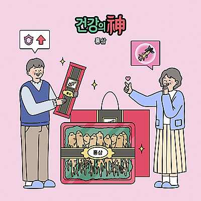 전신 PSD 여자 할아버지 노년 남자 화살표 할머니 분홍색 말풍선 일러스트 건강 서기 들기 두명 하트 상승 건강보조식품 면역력 방패모양 홍삼 홍삼액기스 노인만 홍삼진액 건강기능식품 국내일러스트 모양 컬러 컨셉 모션 사람 성인 삼 즙 방패 건강식품 영양제 성인만 파일형식 진액