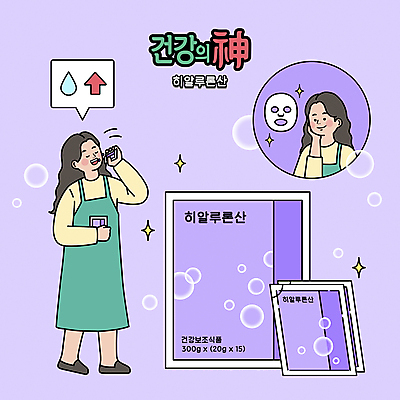 전신 PSD 여자 화살표 일러스트 서기 들기 상반신 성인 두명 보라색 수분 먹기 피부 피부관리 상승 마스크팩 건강보조식품 보습 성인여자만 피부건강 건강기능식품 국내일러스트 컬러 컨셉 모션 건강 사람 신체부위 뷰티 팩 건강식품 영양제 여자만 성인만 파일형식