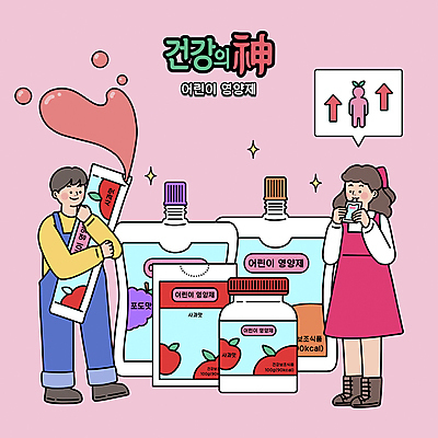 전신 PSD 여자 남자 화살표 어린이 분홍색 말풍선 오렌지 일러스트 포도 건강 서기 들기 소녀 소년 두명 성장 사과 먹기 키_신체 상승 건강보조식품 면역력 어린이용 영양제 어린이만 건강기능식품 국내일러스트 컬러 컨셉 신체 과일 모션 사람 약 건강식품 파일형식