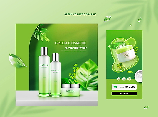 PSD 템플릿 편집이미지 잎 사람없음 초록색 세트 뷰티 화장품 크림 스킨케어 내츄럴 기초화장품 몬스테라 천연화장품 이미지편집 식물 컬러 파일형식
